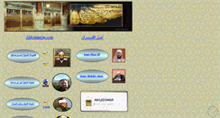 Desktop Screenshot of ahloalquran.com