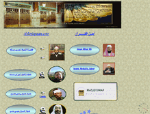 Tablet Screenshot of ahloalquran.com
